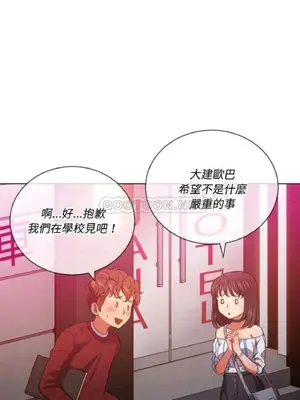 惡女勾勾纏 1-289話[完結]_044_005_eht
