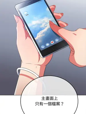 惡女勾勾纏 1-289話[完結]_194_003_wnt