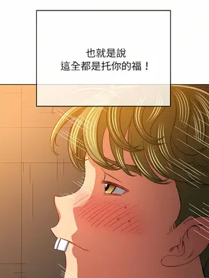 惡女勾勾纏 1-289話[完結]_127_026_wnt