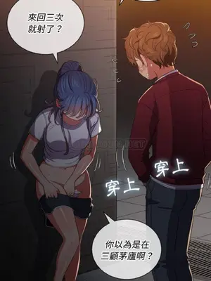 惡女勾勾纏 1-289話[完結]_046_014_eht