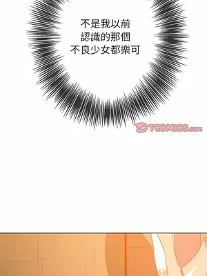 惡女勾勾纏 1-289話[完結]_128_025_wnt
