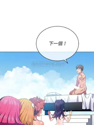 惡女勾勾纏 1-289話[完結]_047_003_eht