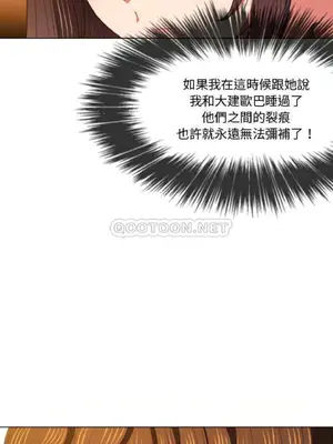 惡女勾勾纏 1-289話[完結]_047_012_eht