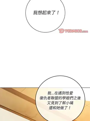 惡女勾勾纏 1-289話[完結]_130_001_wnt