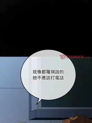 惡女勾勾纏 1-289話[完結]_196_003_wnt