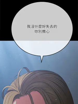 惡女勾勾纏 1-289話[完結]_196_004_wnt