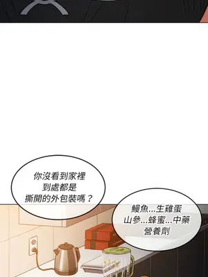 惡女勾勾纏 1-289話[完結]_130_009_wnt