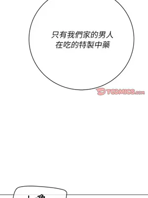 惡女勾勾纏 1-289話[完結]_130_010_wnt