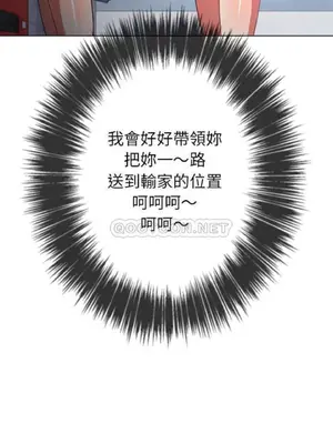 惡女勾勾纏 1-289話[完結]_048_020_eht