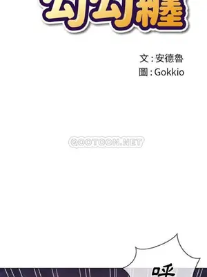 惡女勾勾纏 1-289話[完結]_049_002_eht