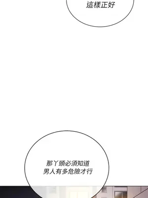 惡女勾勾纏 1-289話[完結]_130_027_wnt