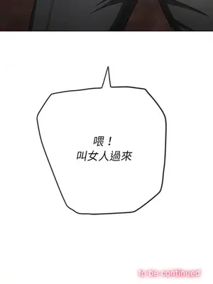 惡女勾勾纏 1-289話[完結]_130_030_wnt