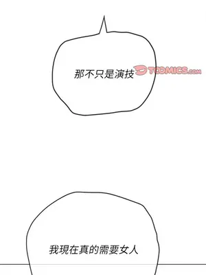 惡女勾勾纏 1-289話[完結]_131_001_wnt