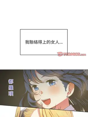 惡女勾勾纏 1-289話[完結]_131_004_wnt