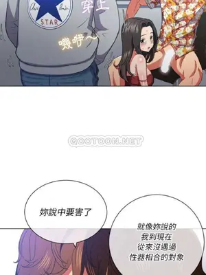 惡女勾勾纏 1-289話[完結]_049_013_eht