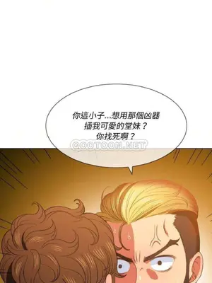 惡女勾勾纏 1-289話[完結]_049_014_eht