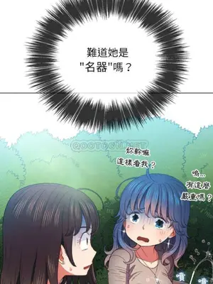 惡女勾勾纏 1-289話[完結]_049_017_eht