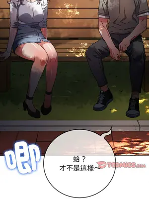 惡女勾勾纏 1-289話[完結]_198_003_wnt