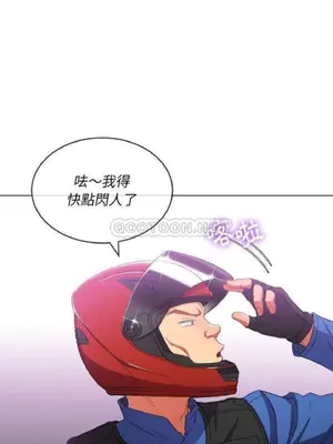 惡女勾勾纏 1-289話[完結]_050_016_eht