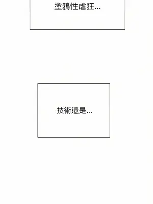 惡女勾勾纏 1-289話[完結]_132_014_wnt