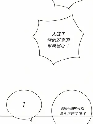惡女勾勾纏 1-289話[完結]_132_017_wnt