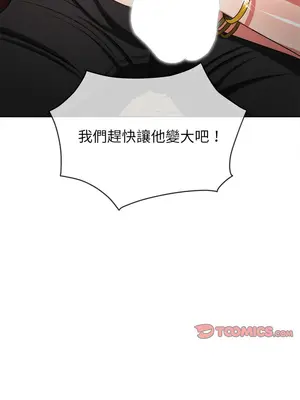 惡女勾勾纏 1-289話[完結]_199_003_wnt