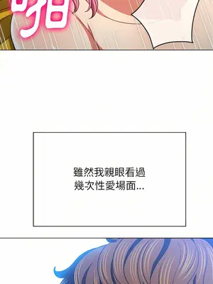 惡女勾勾纏 1-289話[完結]_133_009_wnt