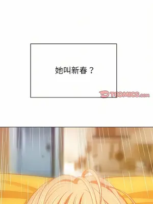 惡女勾勾纏 1-289話[完結]_133_010_wnt