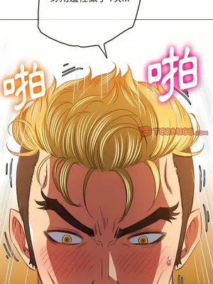 惡女勾勾纏 1-289話[完結]_133_019_wnt