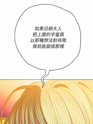惡女勾勾纏 1-289話[完結]_133_020_wnt