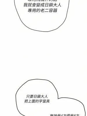 惡女勾勾纏 1-289話[完結]_133_021_wnt