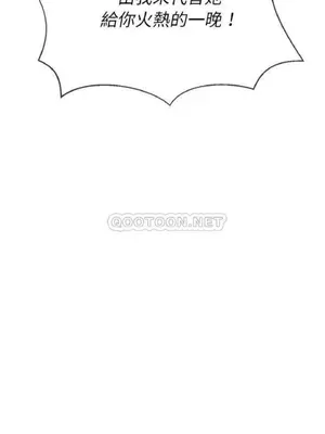 惡女勾勾纏 1-289話[完結]_052_021_eht