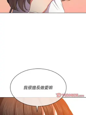 惡女勾勾纏 1-289話[完結]_053_006_eht