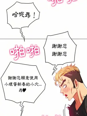 惡女勾勾纏 1-289話[完結]_134_007_wnt