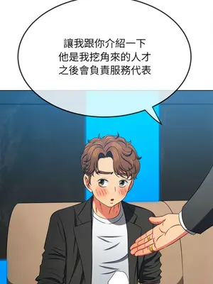 惡女勾勾纏 1-289話[完結]_200_005_wnt