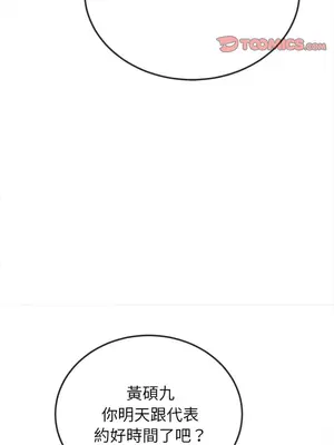 惡女勾勾纏 1-289話[完結]_200_006_wnt