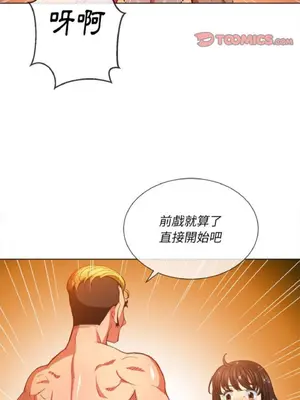 惡女勾勾纏 1-289話[完結]_053_019_eht