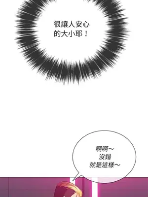 惡女勾勾纏 1-289話[完結]_054_003_eht