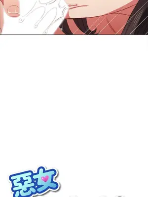 惡女勾勾纏 1-289話[完結]_054_004_eht