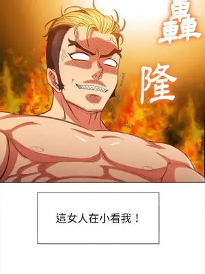 惡女勾勾纏 1-289話[完結]_054_005_eht