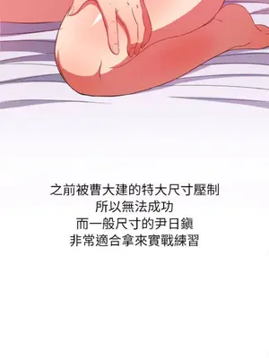 惡女勾勾纏 1-289話[完結]_054_010_eht