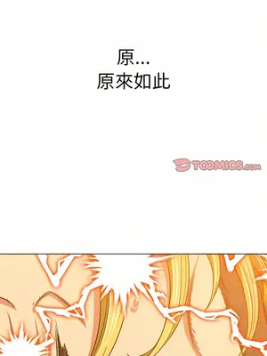 惡女勾勾纏 1-289話[完結]_135_006_wnt