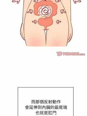 惡女勾勾纏 1-289話[完結]_135_009_wnt