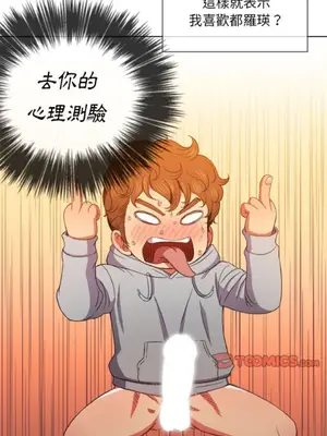 惡女勾勾纏 1-289話[完結]_055_015_eht