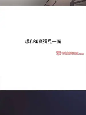 惡女勾勾纏 1-289話[完結]_056_004_eht