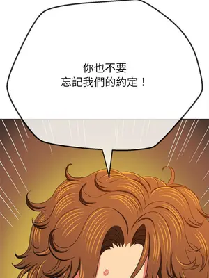 惡女勾勾纏 1-289話[完結]_202_005_wnt