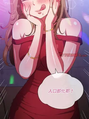 惡女勾勾纏 1-289話[完結]_056_011_eht