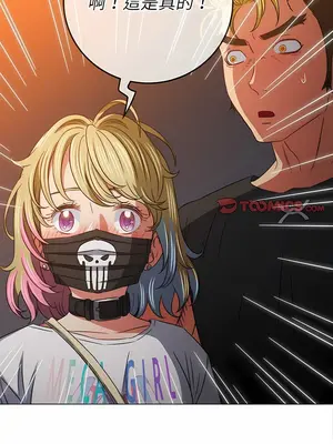 惡女勾勾纏 1-289話[完結]_136_015_wnt