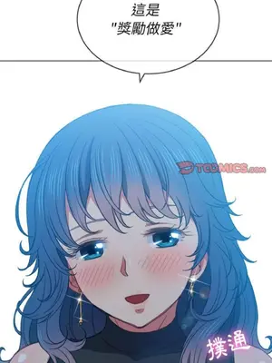 惡女勾勾纏 1-289話[完結]_056_021_eht