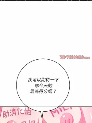 惡女勾勾纏 1-289話[完結]_137_002_wnt